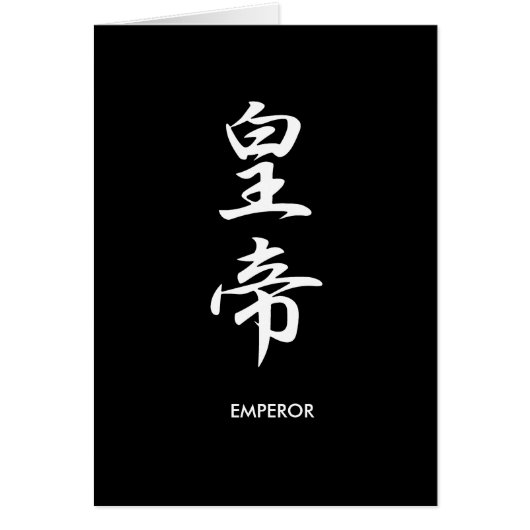 Emperor - Koutei Cards (Front)
