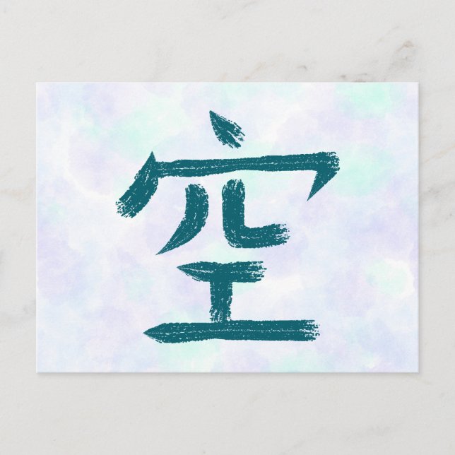 Empty, Sky Kanji Japanese Calligraphy Postcard (Front)