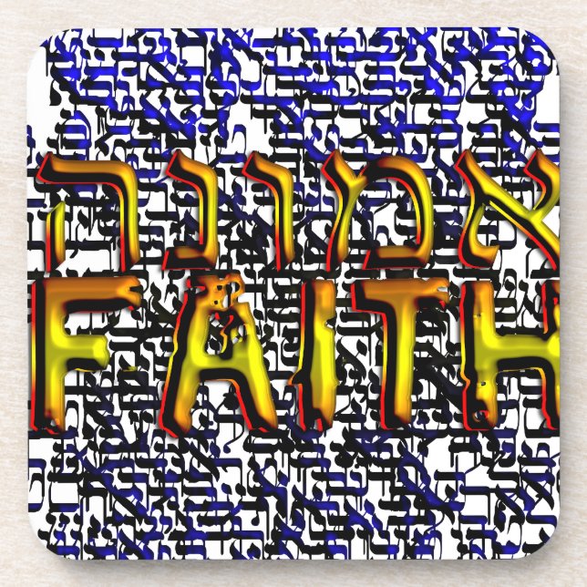 Emunah Faith Drink Coaster (Front)