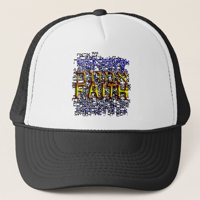 Emunah Faith Trucker Hat (Front)