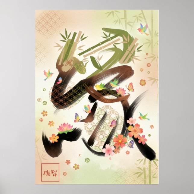 En: Elegant Calligraphy  Art260010110 Poster (Front)