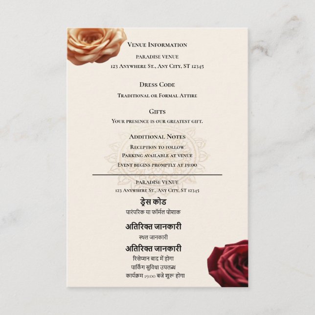 English Hindi Bilingual Wedding Enclosure Card (Front)