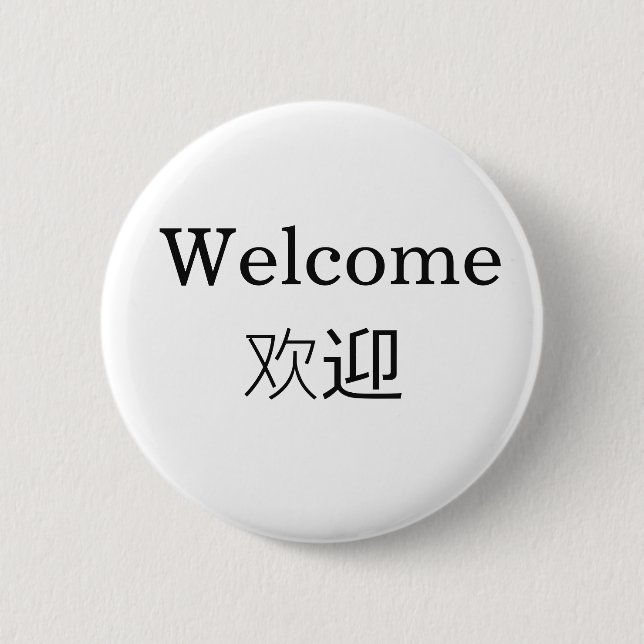 English Mandarin-Chinese Bilingual Word Welcome Button (Front)