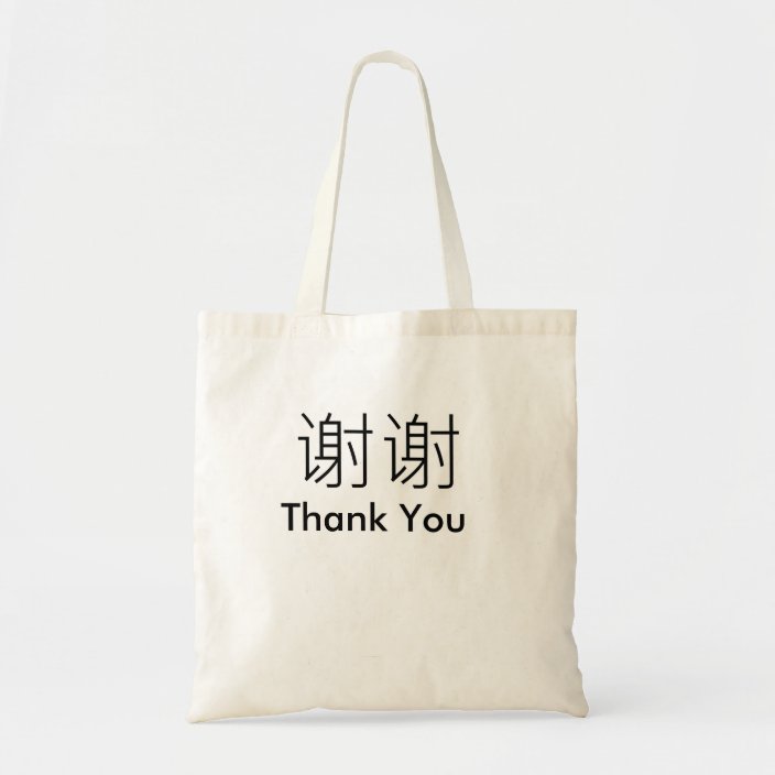 tote bag in chinese