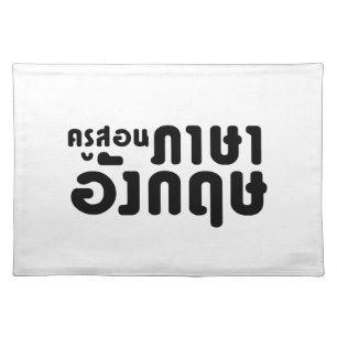 English Teacher ☆ ครูสอนภาษาอังกฤษ ☆ Thai Language Cloth Placemat