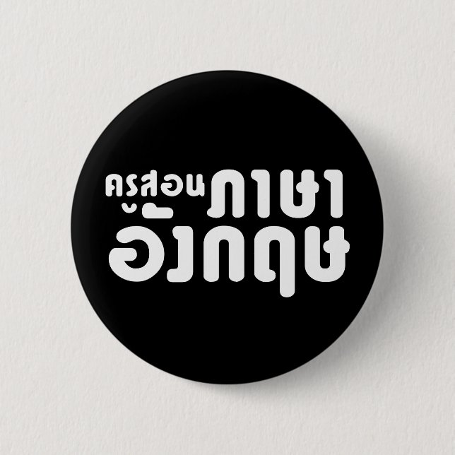 English Teacher ☆ ครูสอนภาษาอังกฤษ ☆ Thai Language Pinback Button (Front)