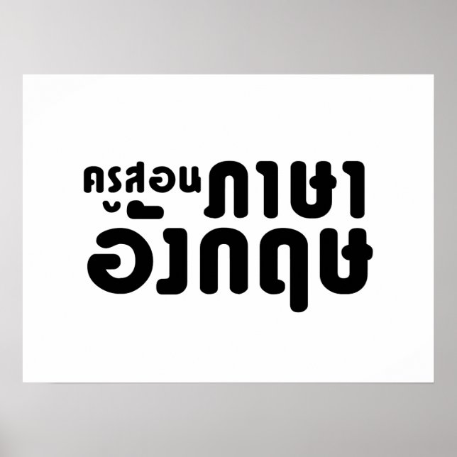 English Teacher ☆ ครูสอนภาษาอังกฤษ ☆ Thai Language Poster (Front)