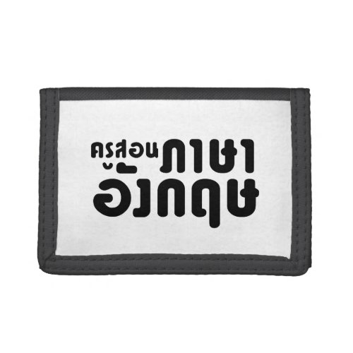 English Teacher  ครูสอนภาษาอังกฤษ  Thai Language Tri_fold Wallet