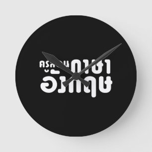 English Teacher ☆ ครูสอนภาษา Round Clock