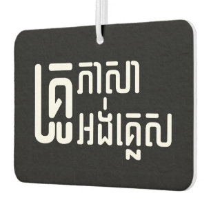 English Teacher ☆ Khmer Language Script ☆ Air Freshener