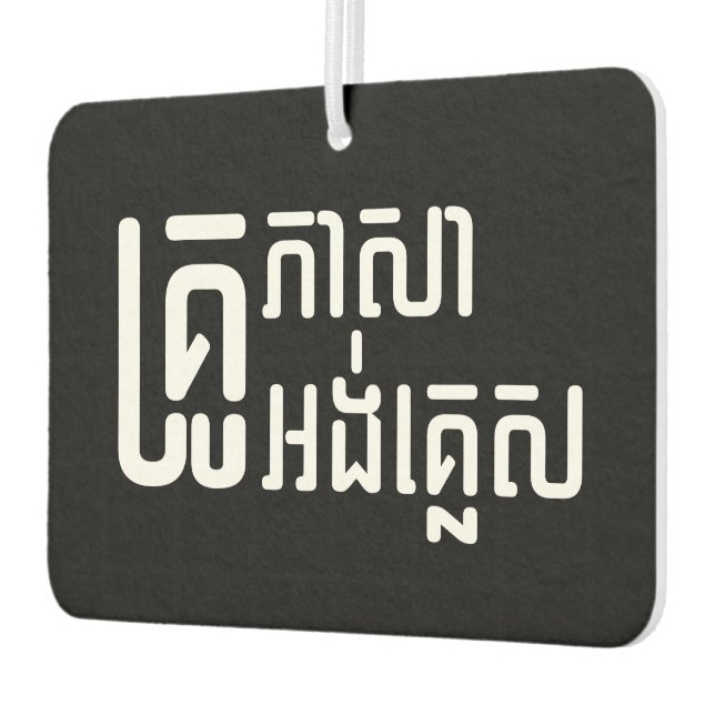 English Teacher ☆ Khmer Language Script ☆ Air Freshener (Left)