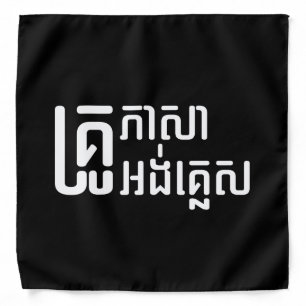 English Teacher ☆ Khmer Language Script ☆ Bandana