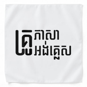 English Teacher ☆ Khmer Language Script ☆ Bandana