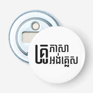 English Teacher ☆ Khmer Language Script ☆ Bottle Opener