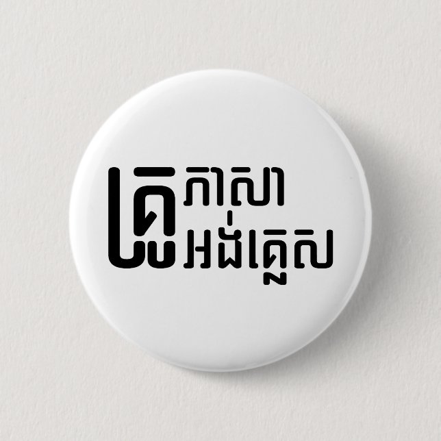 English Teacher ☆ Khmer Language Script ☆ Button (Front)