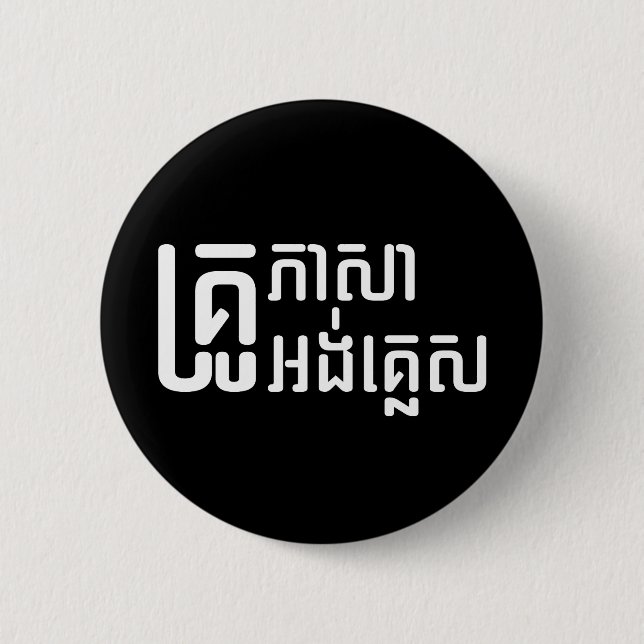 English Teacher ☆ Khmer Language Script ☆ Button (Front)
