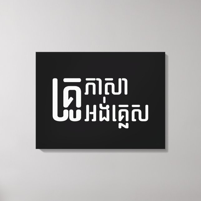 English Teacher ☆ Khmer Language Script ☆ Canvas Print (Front)