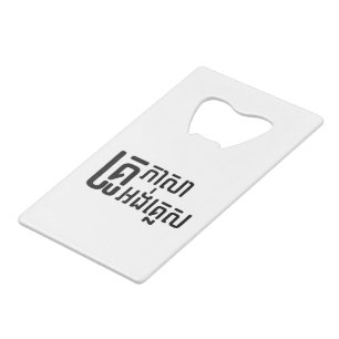 English Teacher ☆ Khmer Language Script ☆ Credit Card Bottle Opener