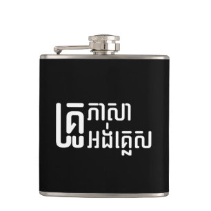 English Teacher ☆ Khmer Language Script ☆ Flask