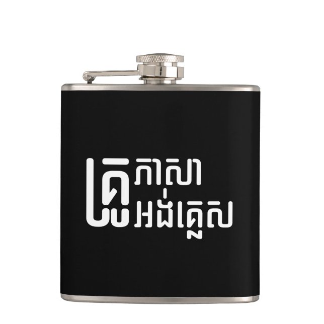 English Teacher ☆ Khmer Language Script ☆ Flask (Front)