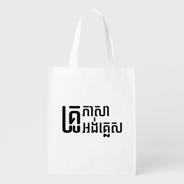 English Teacher ☆ Khmer Language Script ☆ Grocery Bag (Front)