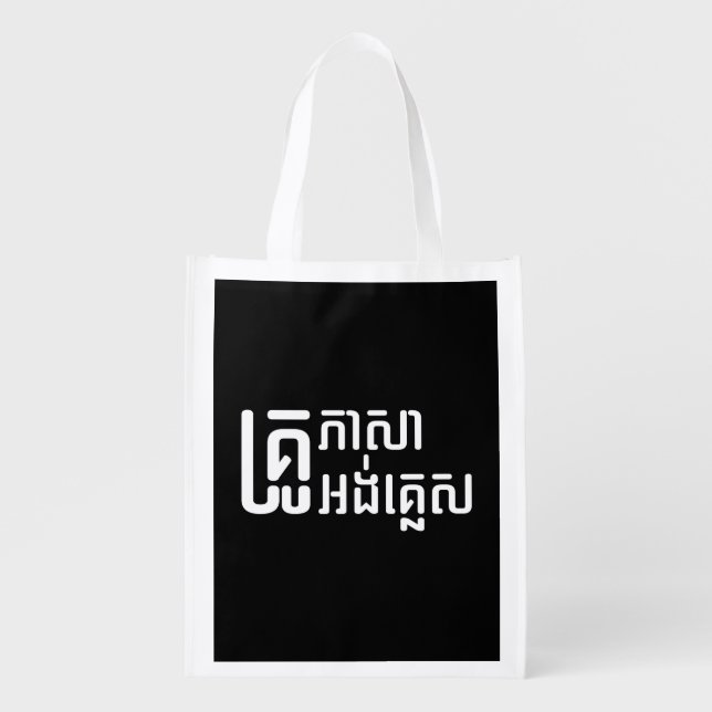 English Teacher ☆ Khmer Language Script ☆ Grocery Bag (Front)