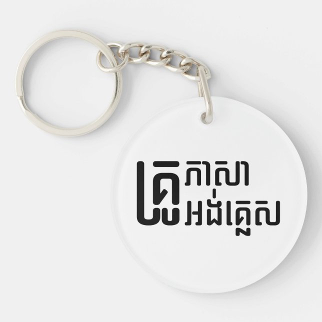 English Teacher ☆ Khmer Language Script ☆ Keychain (Front)