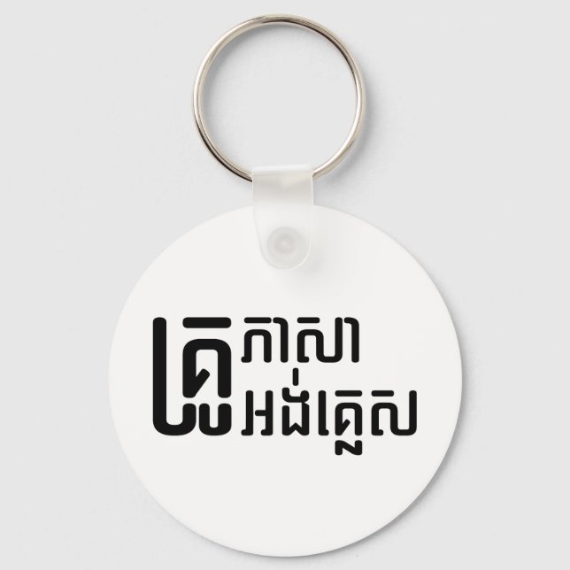 English Teacher ☆ Khmer Language Script ☆ Keychain (Front)