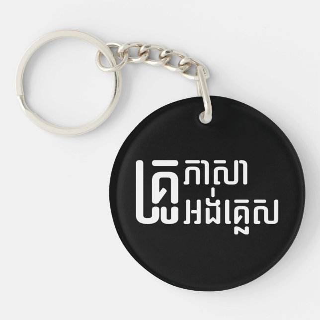 English Teacher ☆ Khmer Language Script ☆ Keychain (Front)