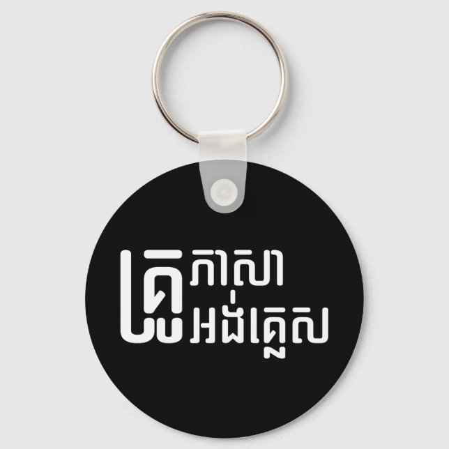 English Teacher ☆ Khmer Language Script ☆ Keychain (Front)