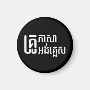 English Teacher ☆ Khmer Language Script ☆ Magnet