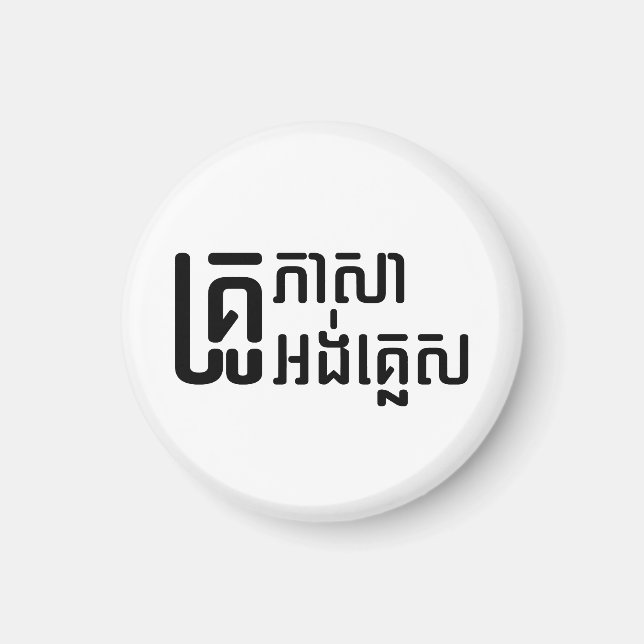 English Teacher ☆ Khmer Language Script ☆ Magnet (Front)