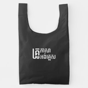 English Teacher ☆ Khmer Language Script ☆ Reusable Bag