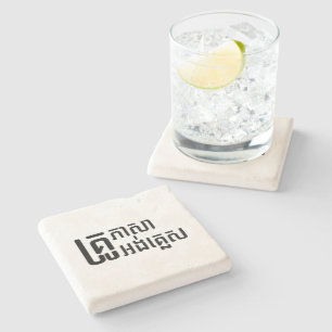 English Teacher ☆ Khmer Language Script ☆ Stone Coaster
