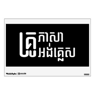 English Teacher ☆ Khmer Language Script ☆ Wall Decal