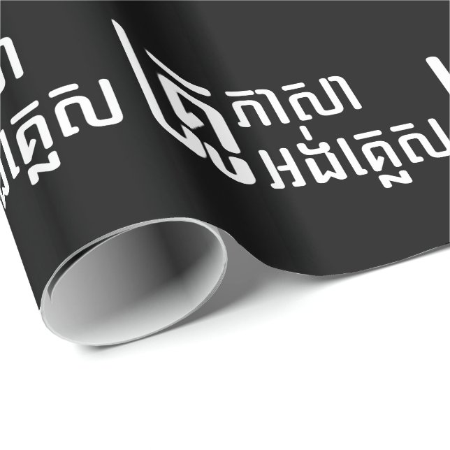 English Teacher ☆ Khmer Language Script ☆ Wrapping Paper (Roll Corner)