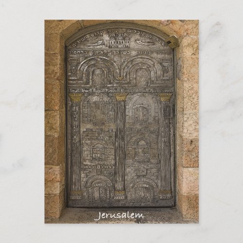 Engraved metal door in Old City Jerusalem Postcard