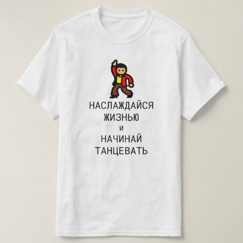 enjoy life and start dancing in Russian T_Shirt