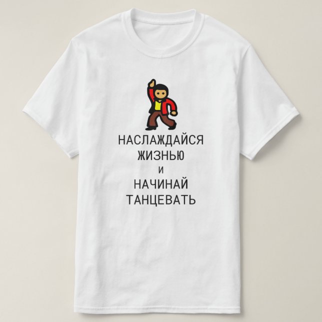 enjoy life and start dancing in Russian T-Shirt (Design Front)