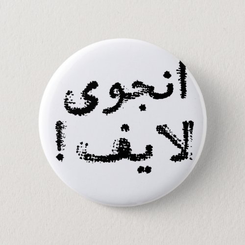 Enjoy Life in Persian  Arabic script Button