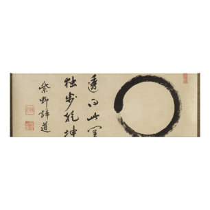 Enso by Taido Shufu Photo Print