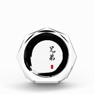 Enso Circle and Brother Calligraphy Acrylic Award