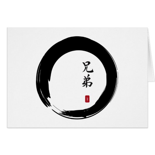 Enso Circle and Brother Calligraphy Cards (Front Horizontal)
