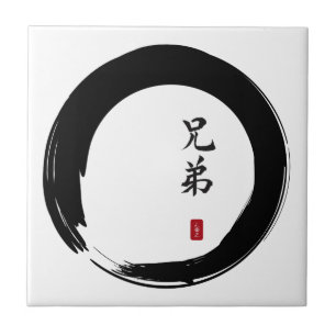 Enso Circle and Brother Calligraphy Ceramic Tile