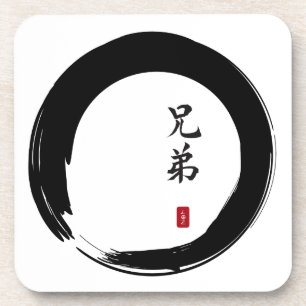 Enso Circle and Brother Calligraphy Drink Coaster
