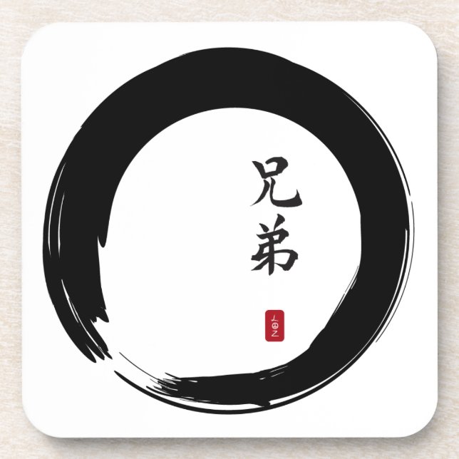 Enso Circle and Brother Calligraphy Drink Coaster (Front)