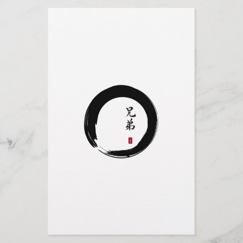 Enso Circle and Brother Calligraphy Flyer