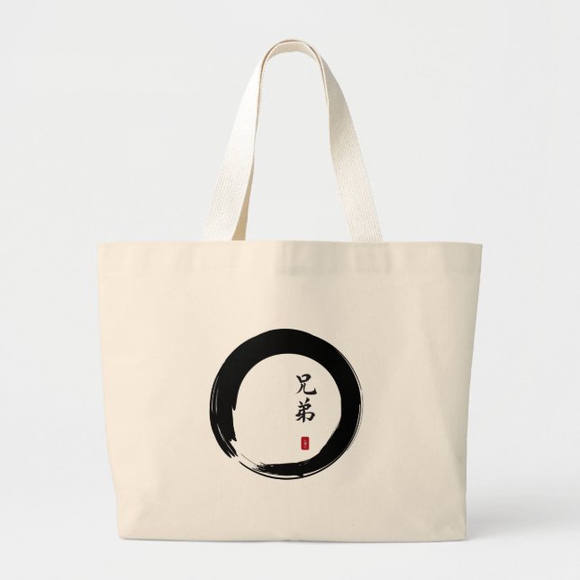 Enso Circle and Brother Calligraphy Large Tote Bag (Front)