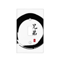 Enso Circle and Brother Calligraphy Light Switch Cover