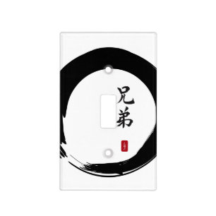 Enso Circle and Brother Calligraphy Light Switch Cover